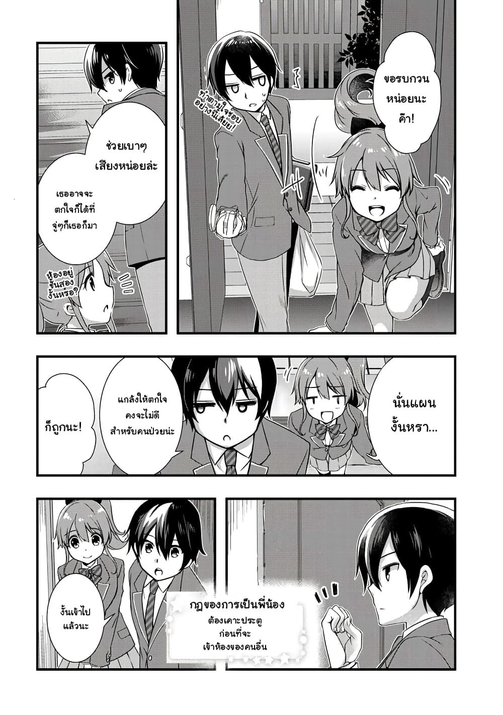 Mamahaha no Tsurego ga Moto Kanodatta 9 1 (3)